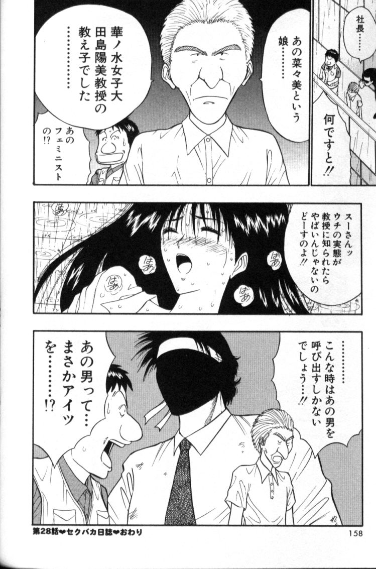 nagashima-chosuke-pururun-seminar-3