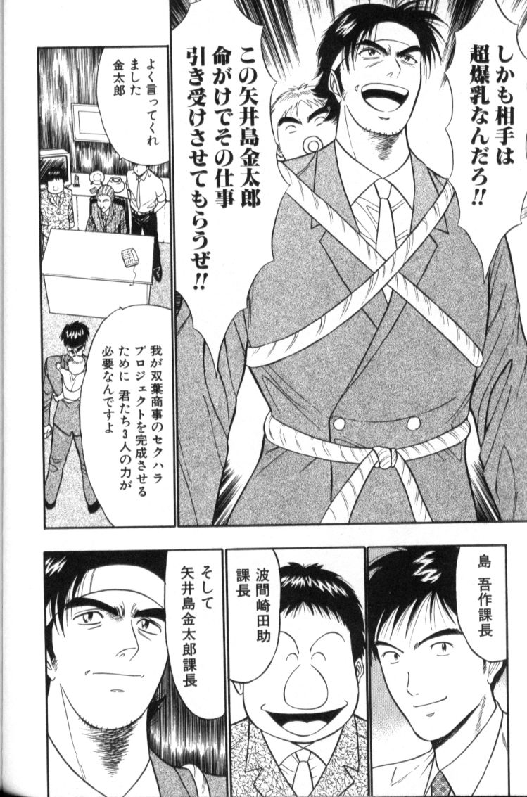 nagashima-chosuke-pururun-seminar-3