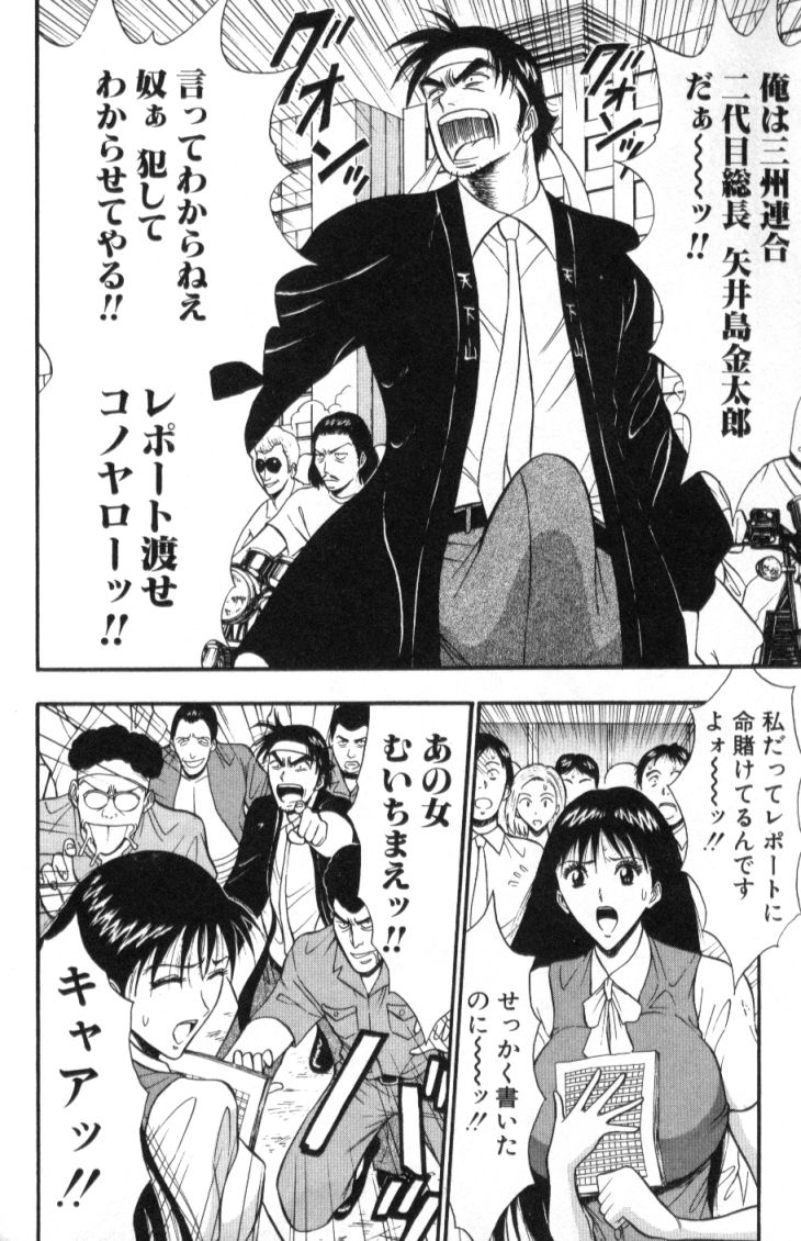 nagashima-chosuke-pururun-seminar-3