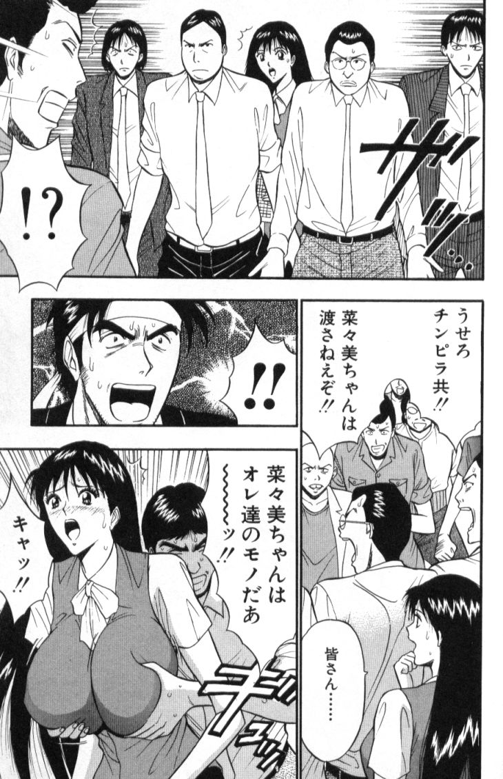 nagashima-chosuke-pururun-seminar-3