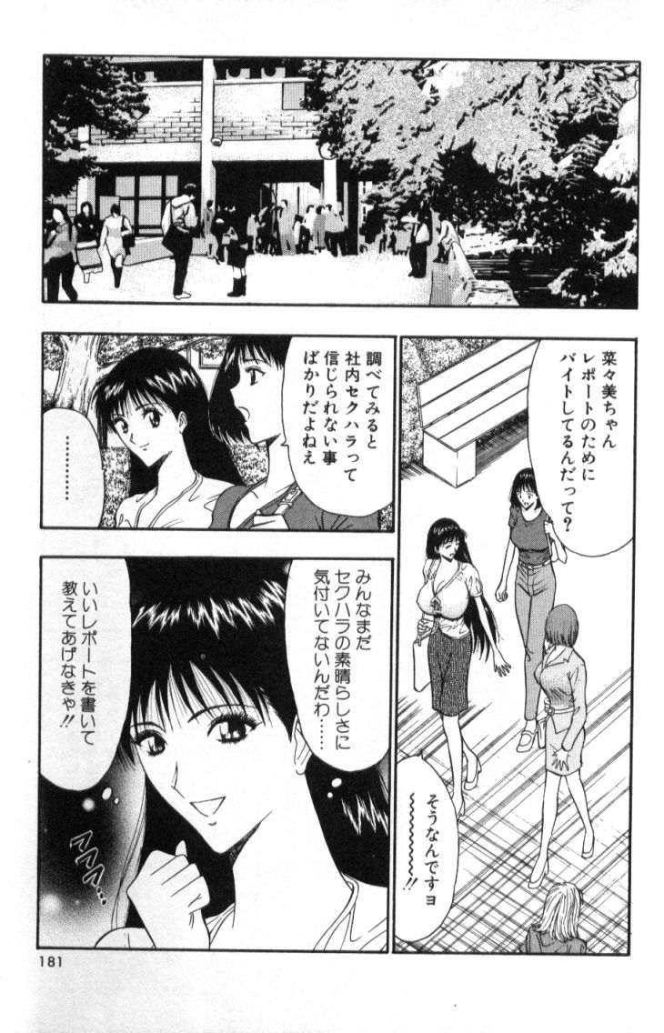 nagashima-chosuke-pururun-seminar-3