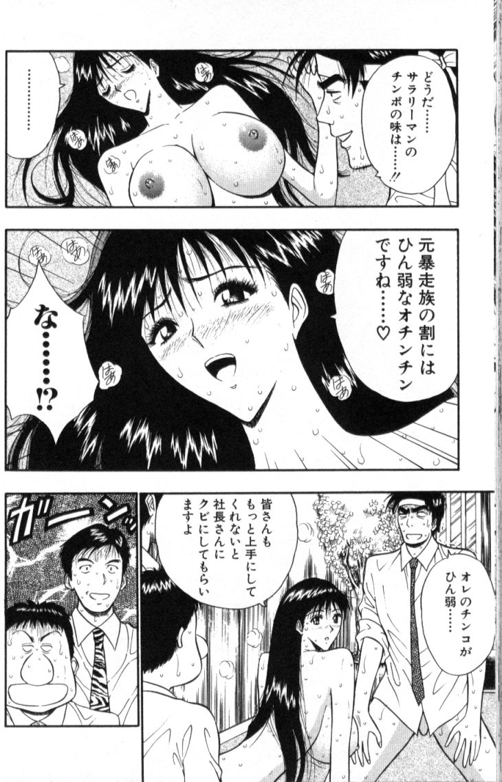 nagashima-chosuke-pururun-seminar-3