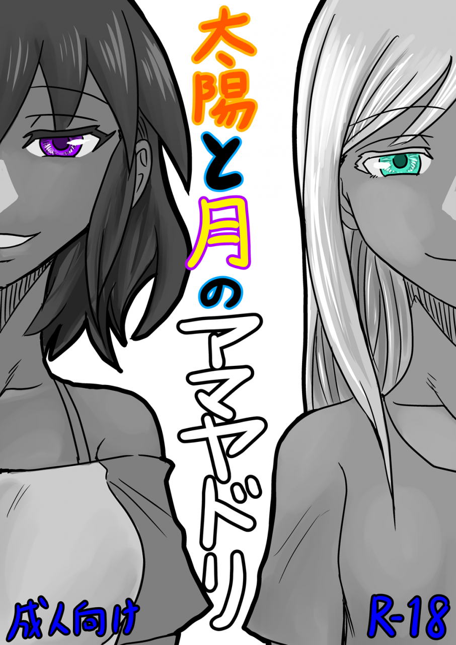 nagato-juukou-461-taiyou-to-tsuki-no-amayadori-the-idolm-at-ster-cinderella-girls-digital