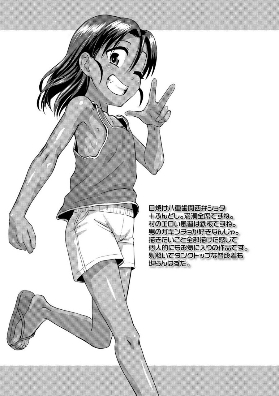 nagi-ichi-kappatsu-shounen-kanshasai-dlsite-gentei-tokuten-digital