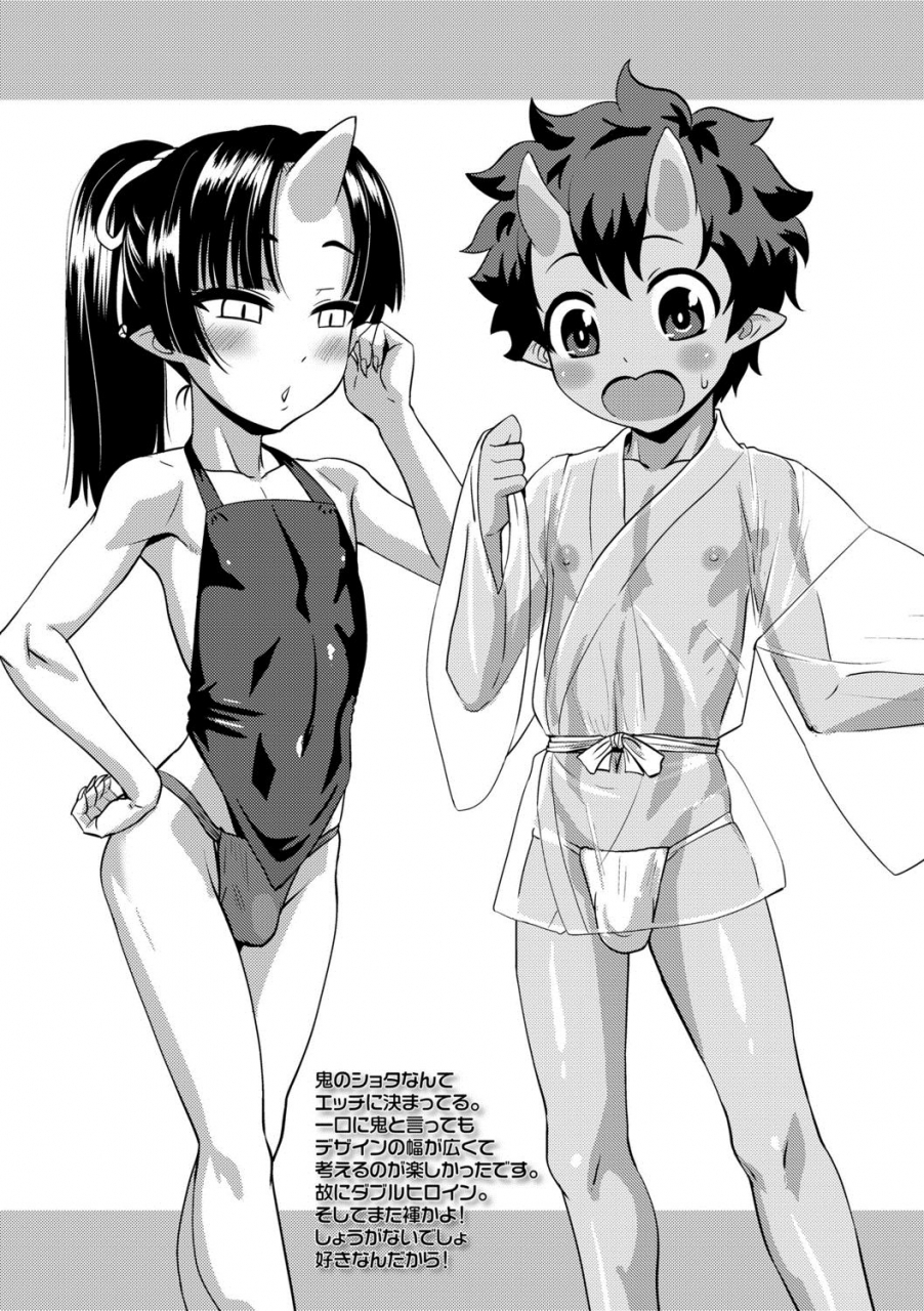 nagi-ichi-kappatsu-shounen-kanshasai-dlsite-gentei-tokuten-digital