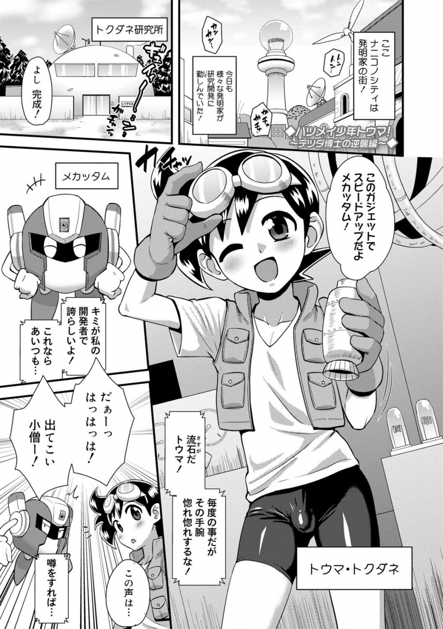 nagi-ichi-kappatsu-shounen-kanshasai-dlsite-gentei-tokuten-digital