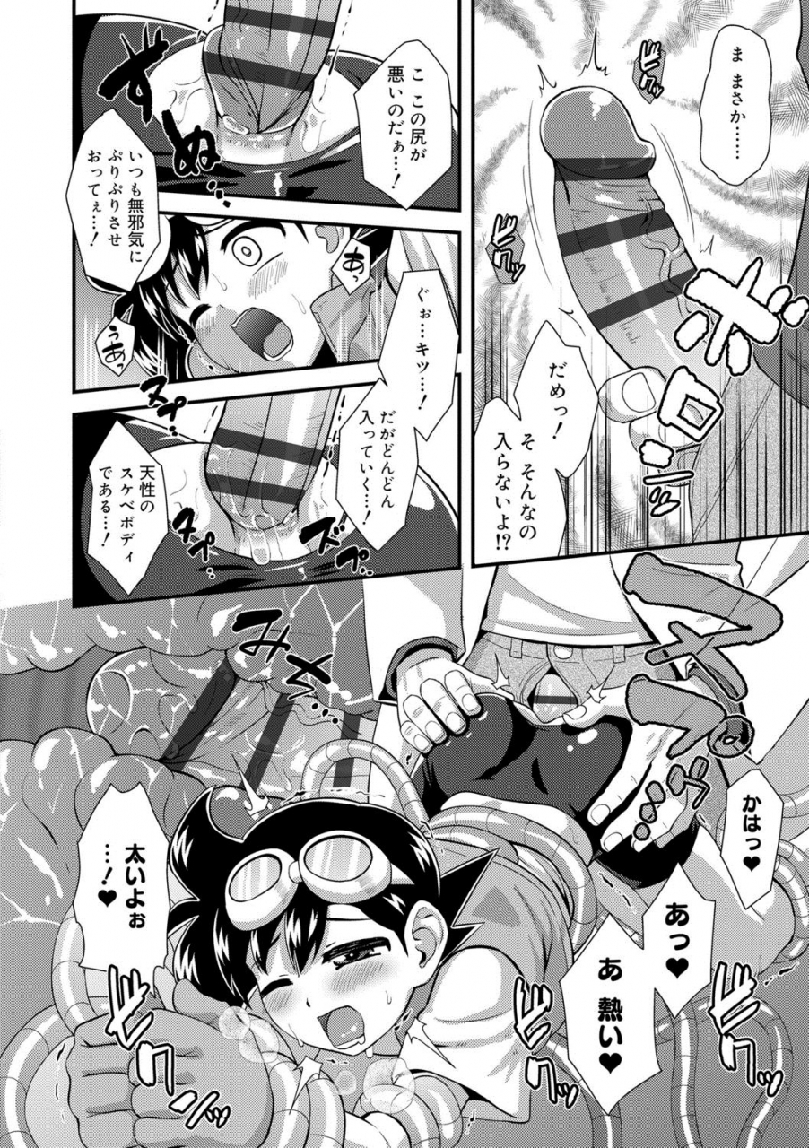 nagi-ichi-kappatsu-shounen-kanshasai-dlsite-gentei-tokuten-digital