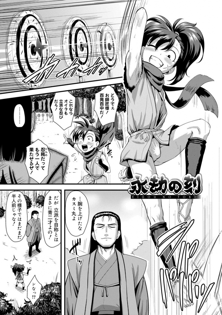 nagi-ichi-kappatsu-shounen-kanshasai-dlsite-gentei-tokuten-digital