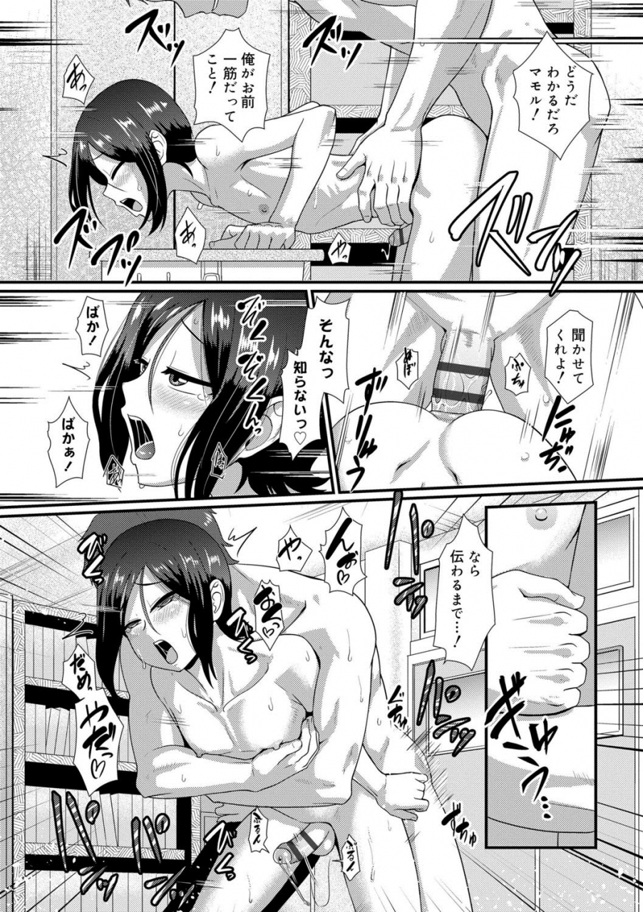 nagi-ichi-kappatsu-shounen-kanshasai-dlsite-gentei-tokuten-digital