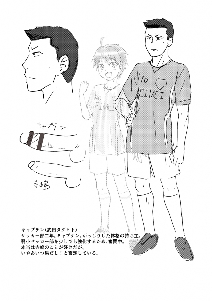 nagi-ichi-kappatsu-shounen-kanshasai-dlsite-gentei-tokuten-digital