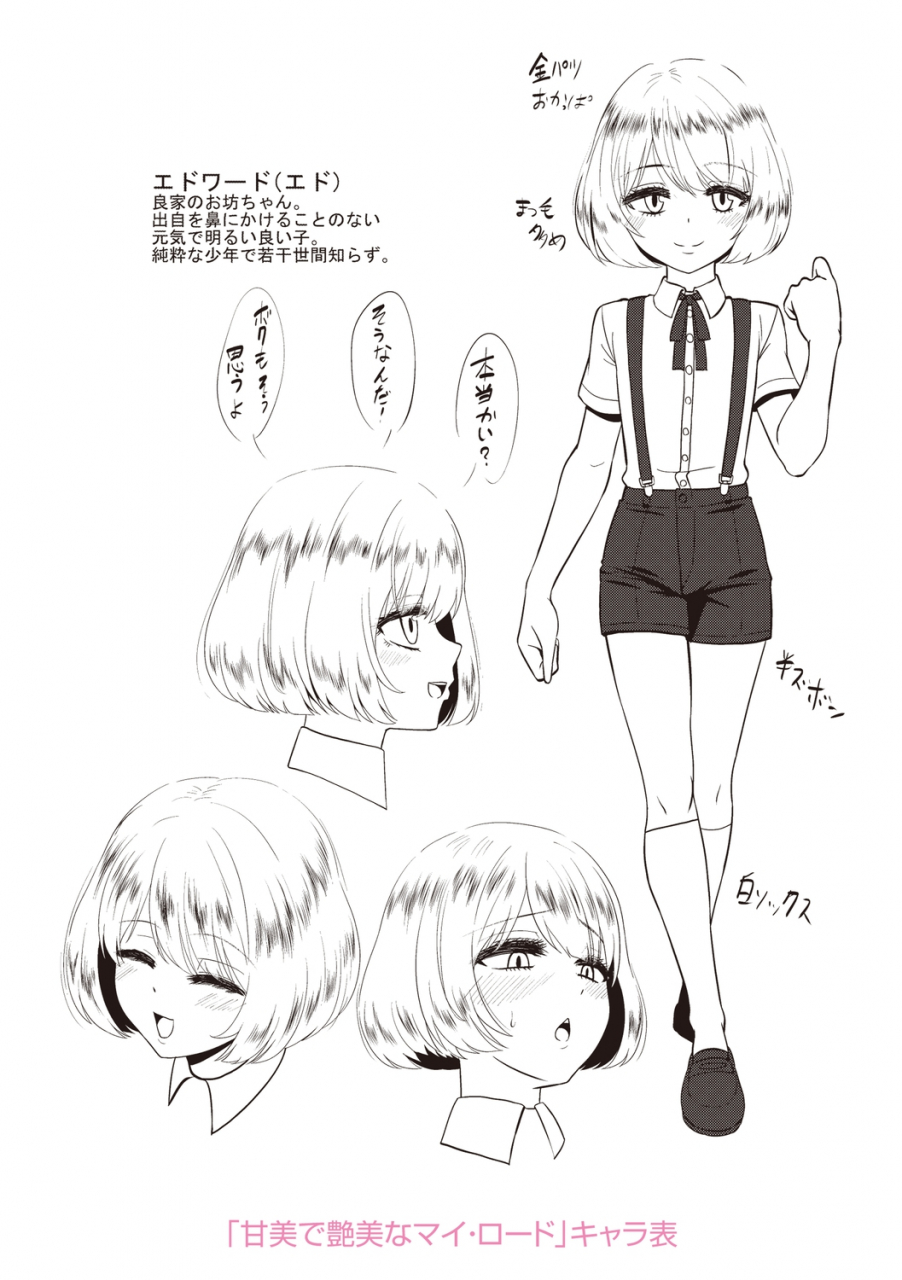 nagi-ichi-kappatsu-shounen-kanshasai-dlsite-gentei-tokuten-digital