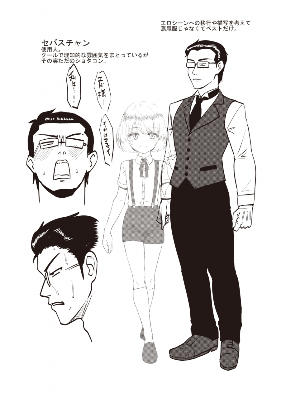 nagi-ichi-kappatsu-shounen-kanshasai-dlsite-gentei-tokuten-digital