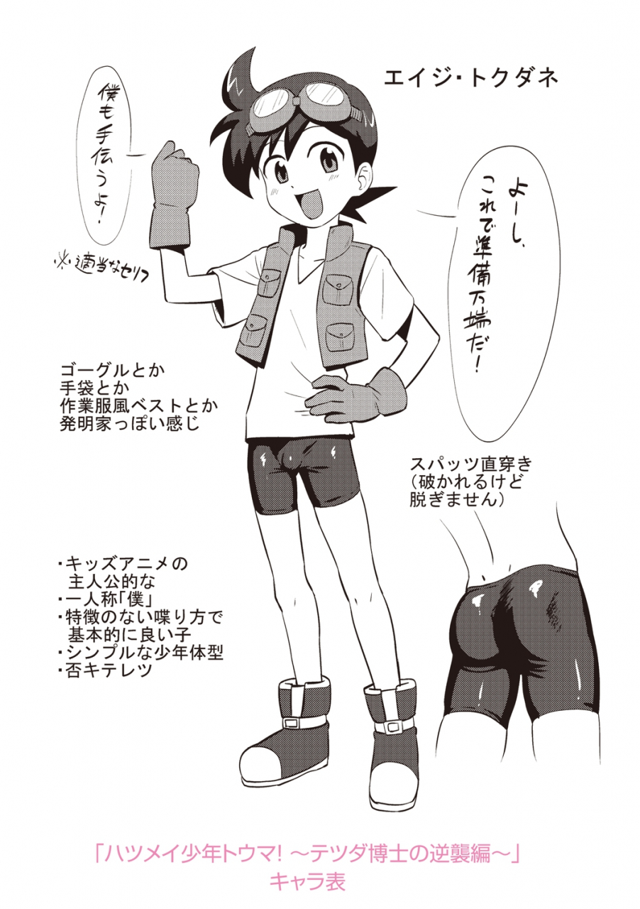 nagi-ichi-kappatsu-shounen-kanshasai-dlsite-gentei-tokuten-digital