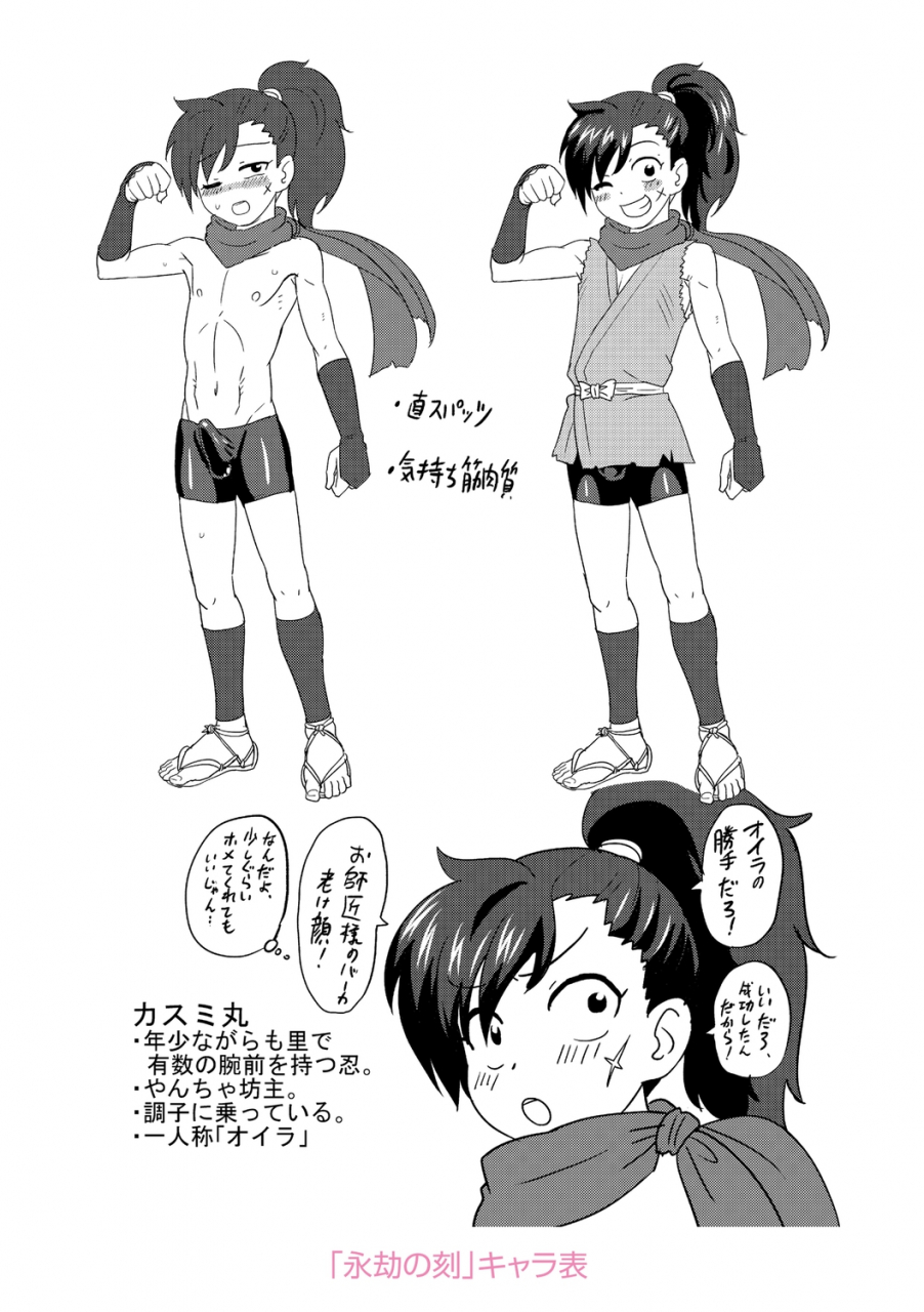 nagi-ichi-kappatsu-shounen-kanshasai-dlsite-gentei-tokuten-digital