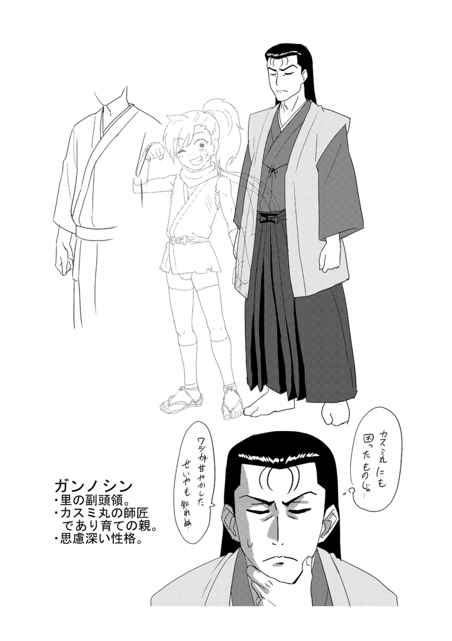 nagi-ichi-kappatsu-shounen-kanshasai-dlsite-gentei-tokuten-digital