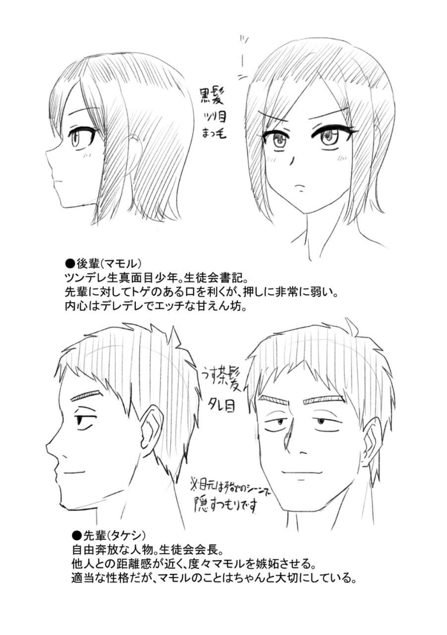 nagi-ichi-kappatsu-shounen-kanshasai-dlsite-gentei-tokuten-digital