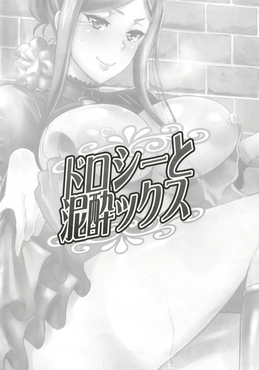 diogenes-club-haikawa-hemlen-dorothy-to-deisuix-princess-principal-english-squigglesjp-digital