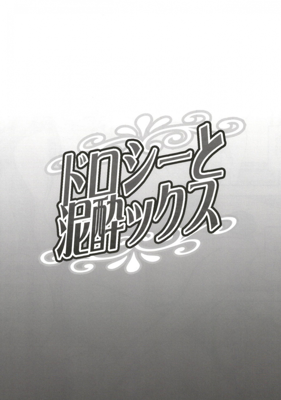 diogenes-club-haikawa-hemlen-dorothy-to-deisuix-princess-principal-english-squigglesjp-digital