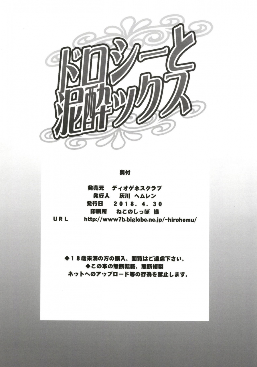 diogenes-club-haikawa-hemlen-dorothy-to-deisuix-princess-principal-english-squigglesjp-digital