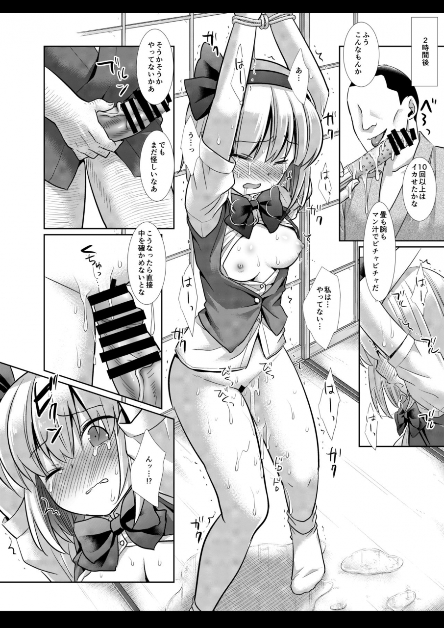 nagiyamasugi-nagiyama-touhou-ryoujoku-46-youmu-touhou-project-digital