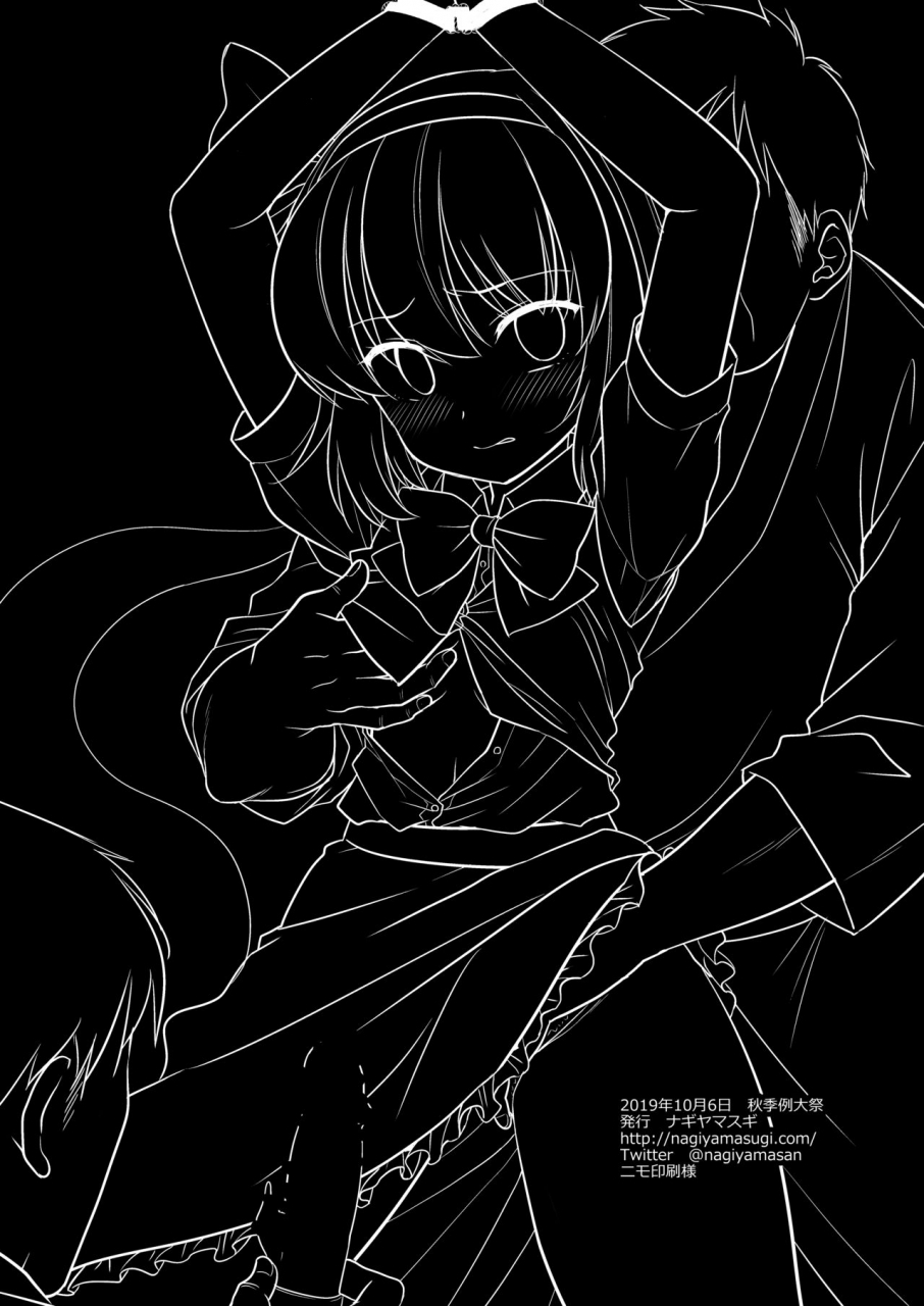 nagiyamasugi-nagiyama-touhou-ryoujoku-46-youmu-touhou-project-digital