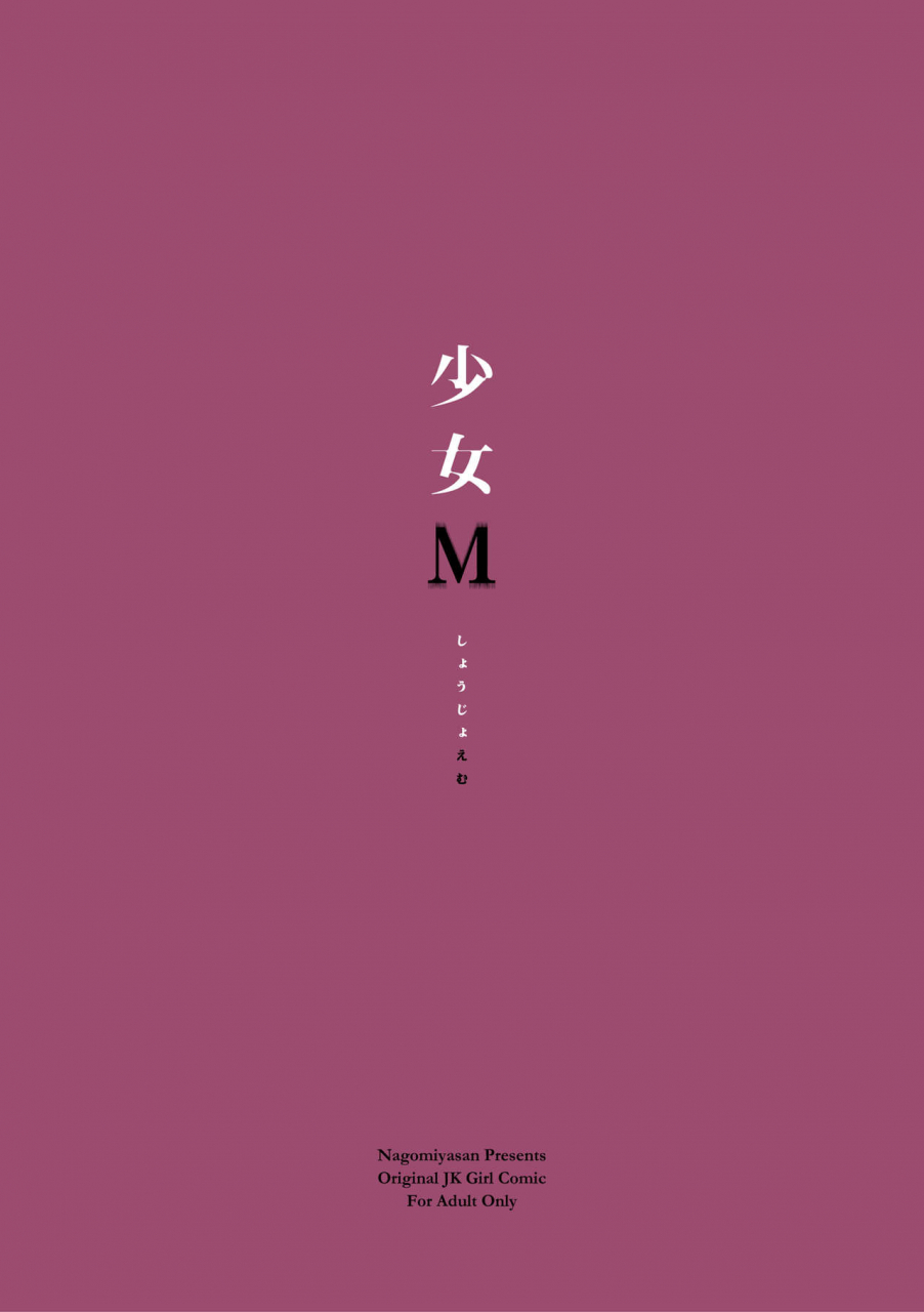 nagomiyasan-suzuki-nago-shoujo-m-digital