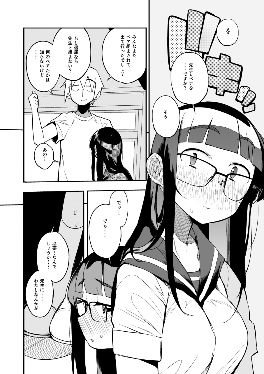 naitou2-f4u-shasei-kanri-seido-no-nai-ken-kara-kita-otoko-no-sensei-digital