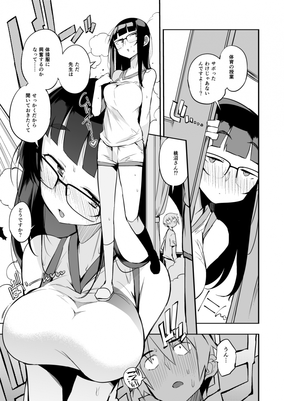 naitou2-f4u-shasei-kanri-seido-no-nai-ken-kara-kita-otoko-no-sensei-digital