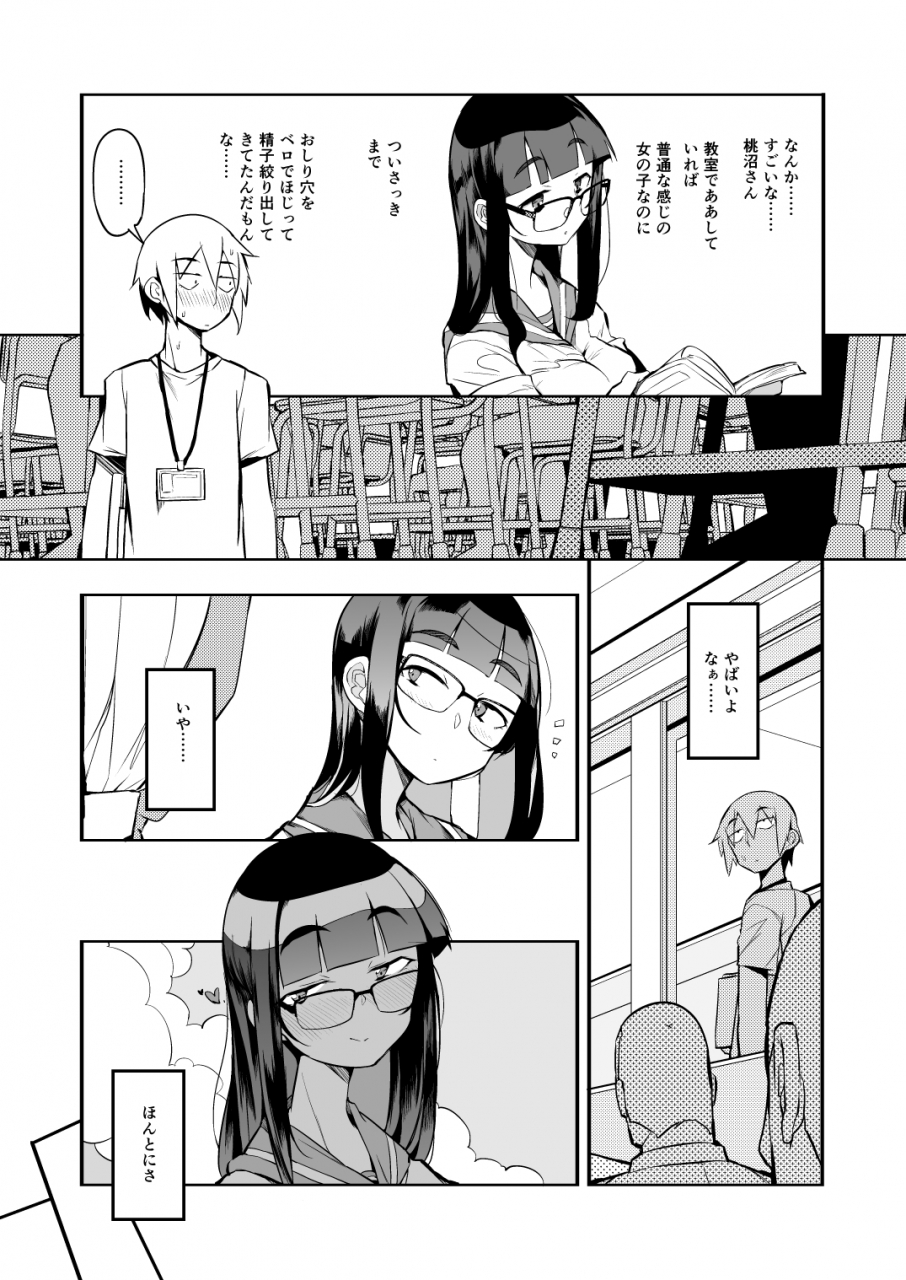 naitou2-f4u-shasei-kanri-seido-no-nai-ken-kara-kita-otoko-no-sensei-digital