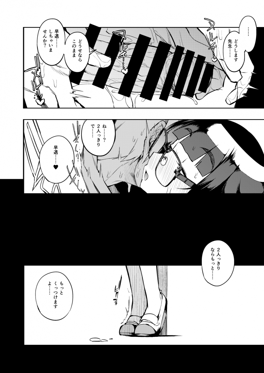 naitou2-f4u-shasei-kanri-seido-no-nai-ken-kara-kita-otoko-no-sensei-digital