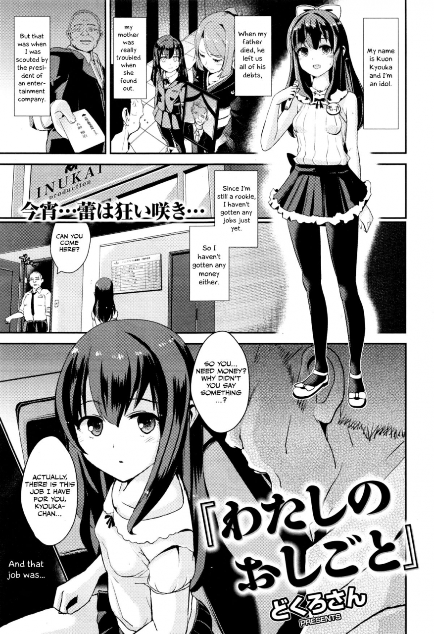 dokurosan-watashi-no-oshigoto-comic-kairakuten-xtc-vol-5-english-otokonoko-scans