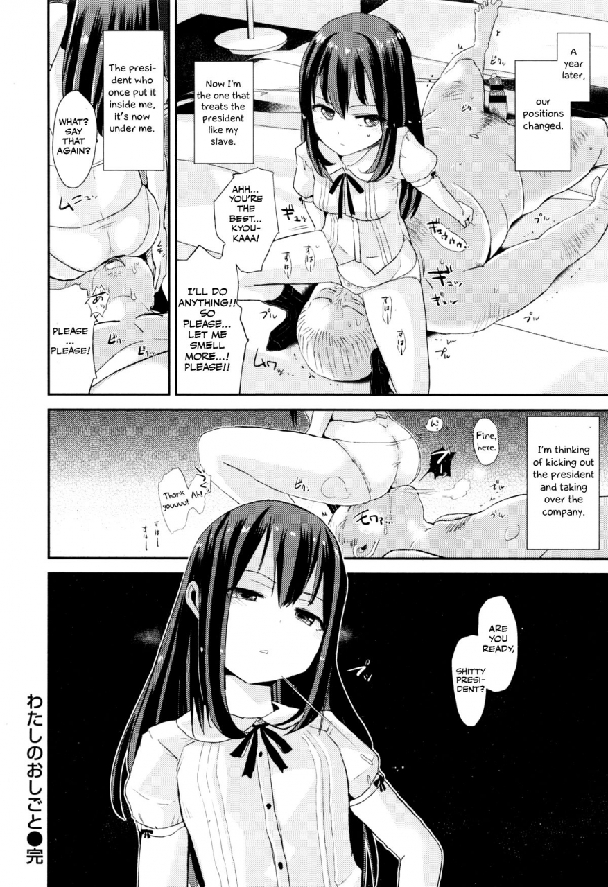 dokurosan-watashi-no-oshigoto-comic-kairakuten-xtc-vol-5-english-otokonoko-scans