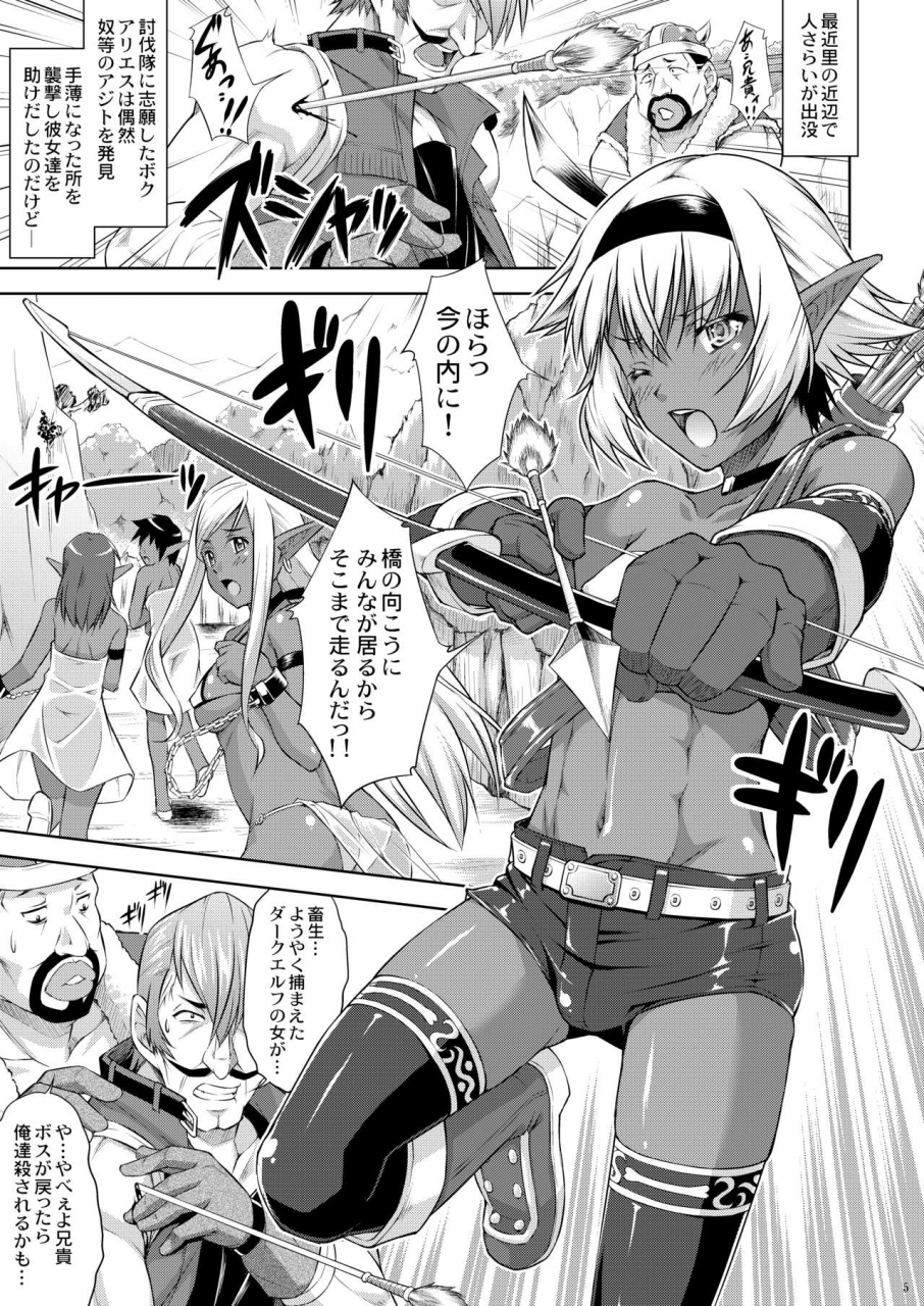 nanairo-koubou-martan-dark-slave-digital