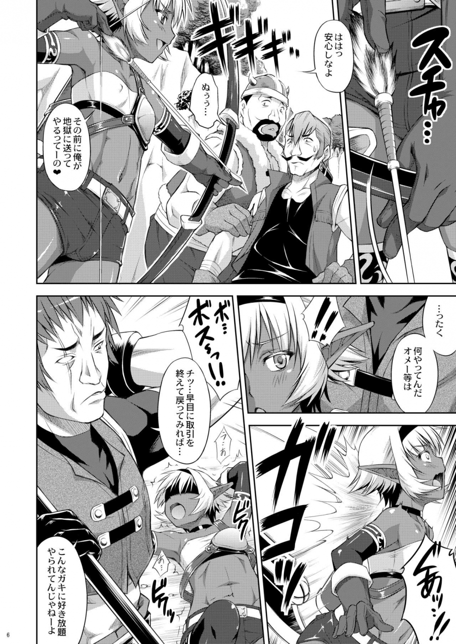 nanairo-koubou-martan-dark-slave-digital