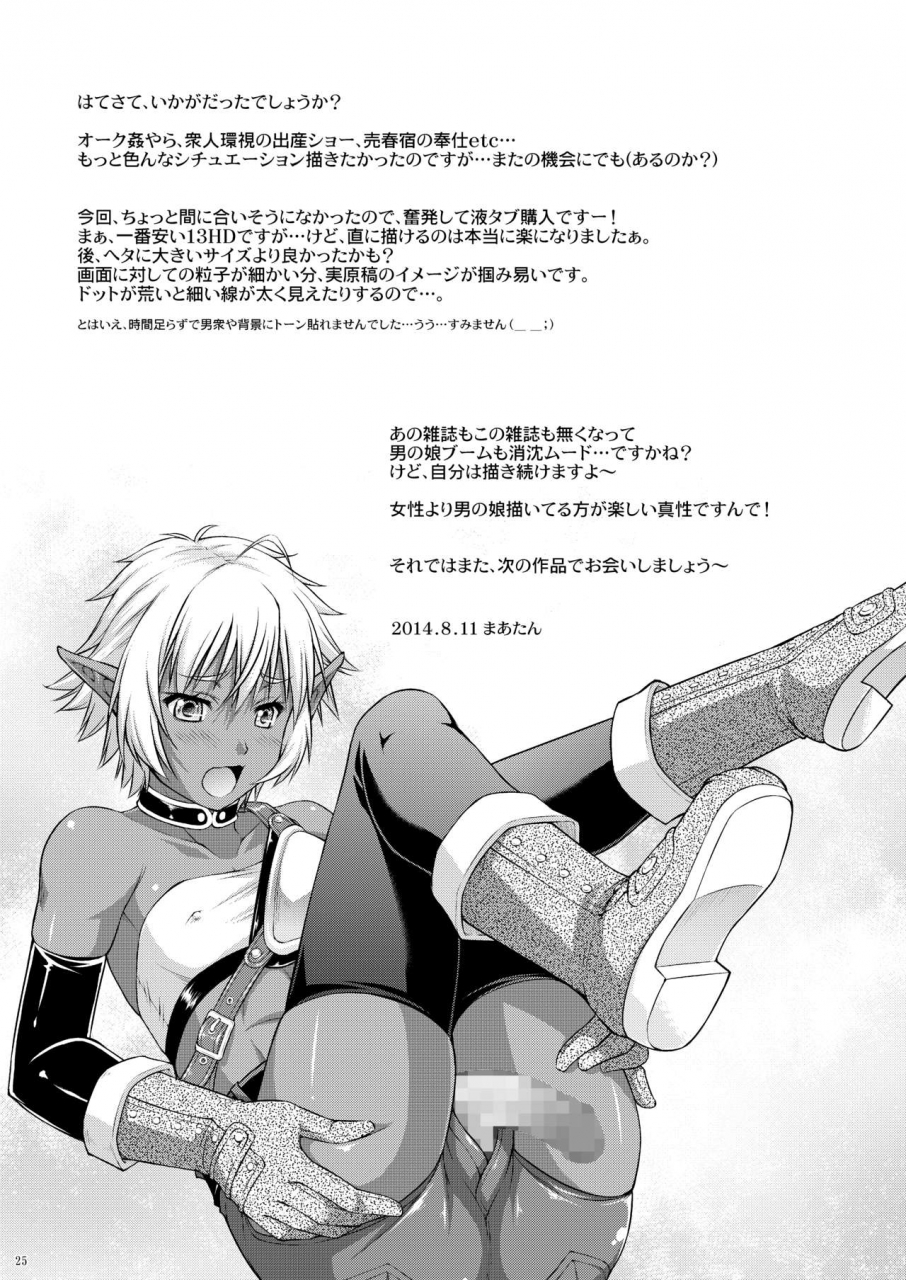 nanairo-koubou-martan-dark-slave-digital