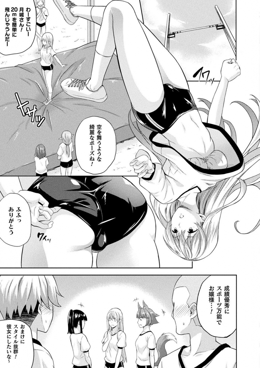 nanase-mizuho-koibito-wa-kyuuketsuki-digital