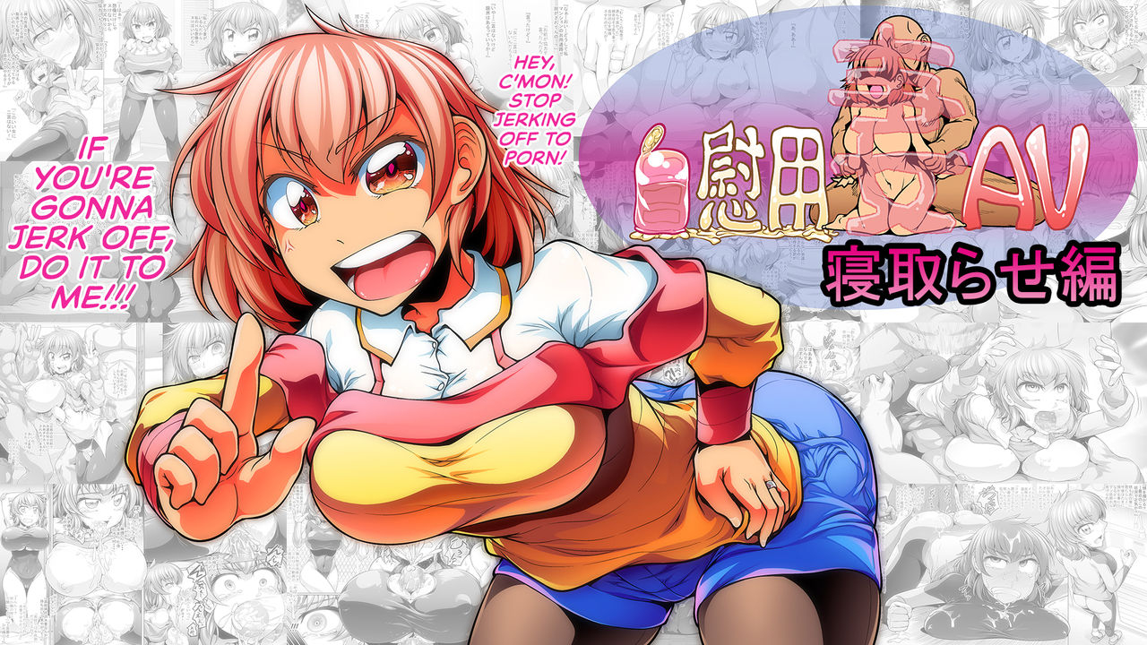 doshirodo-dosiro-do-jiyo-tsuma-av-netorase-hen-wife-masturbation-porn-english-redlantern