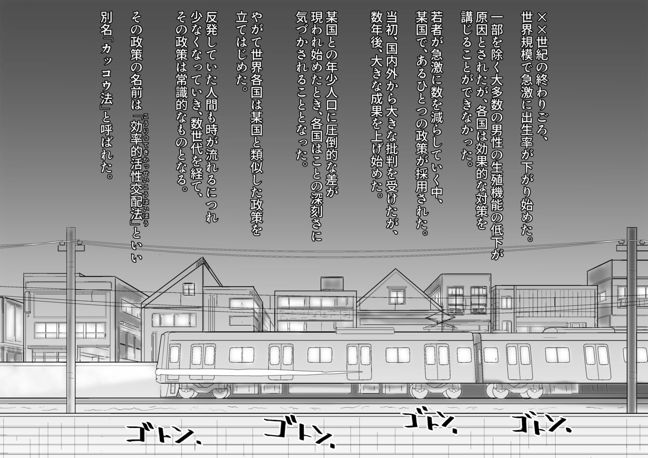 nanashi-novels-kakkou-no-hi-takuran-sareta-tsuma