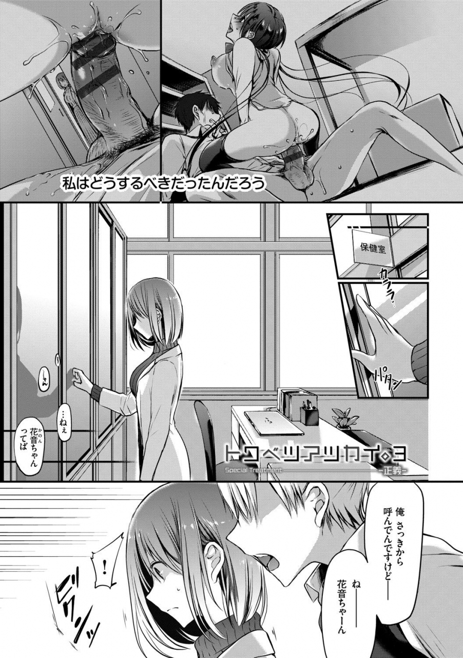 nanigawa-rui-suki-no-uragawa-digital