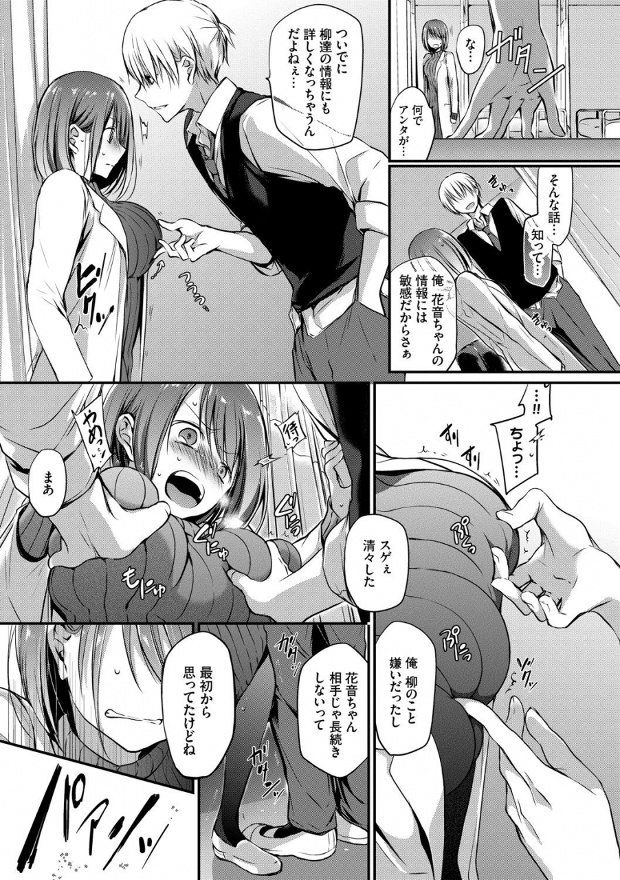 nanigawa-rui-suki-no-uragawa-digital