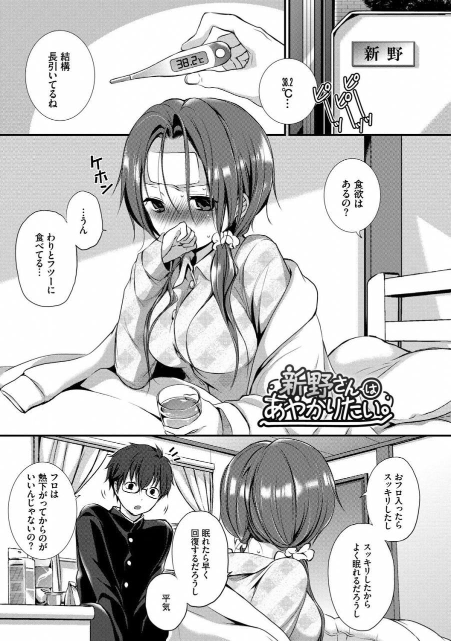 nanigawa-rui-suki-no-uragawa-digital