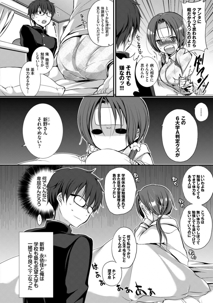 nanigawa-rui-suki-no-uragawa-digital