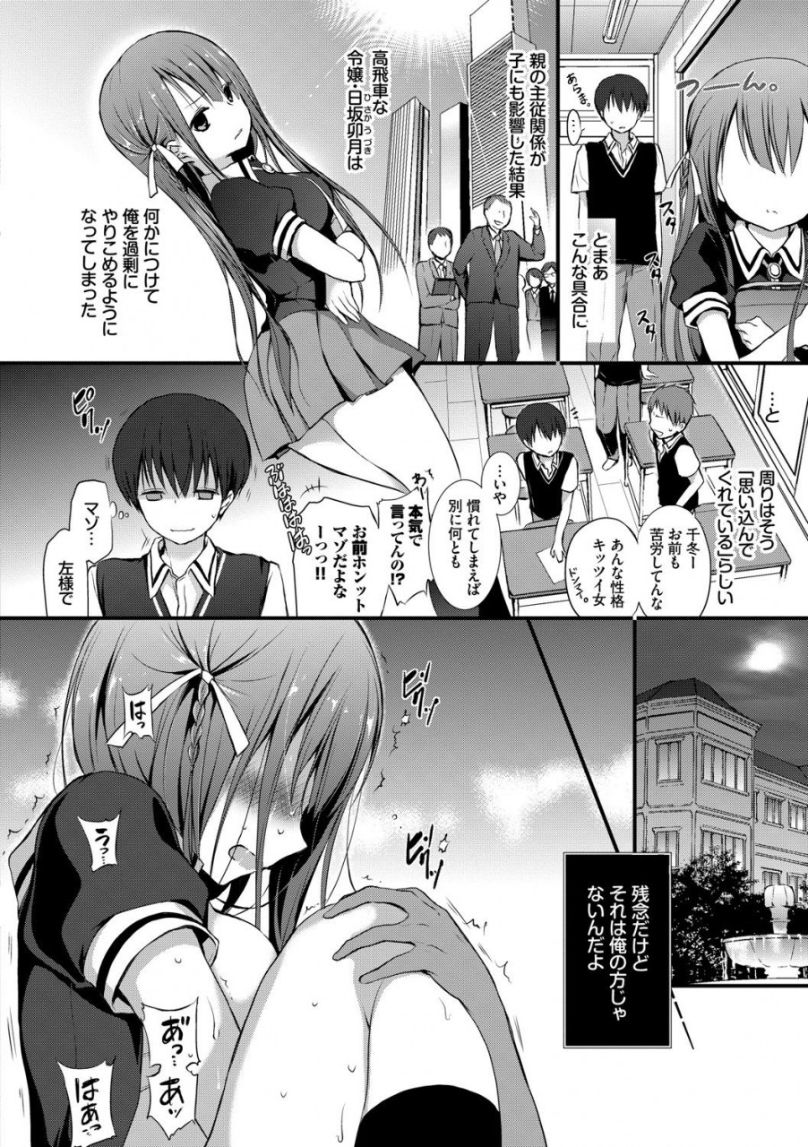 nanigawa-rui-suki-no-uragawa-digital