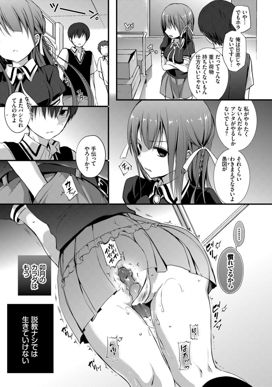 nanigawa-rui-suki-no-uragawa-digital