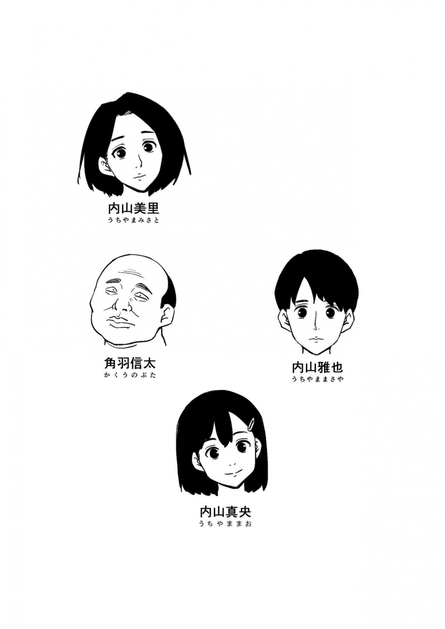 doujin-mukashibanashi-tsuma-to-gikei-ga-katte-ni-sex-shiteita-english-fffs