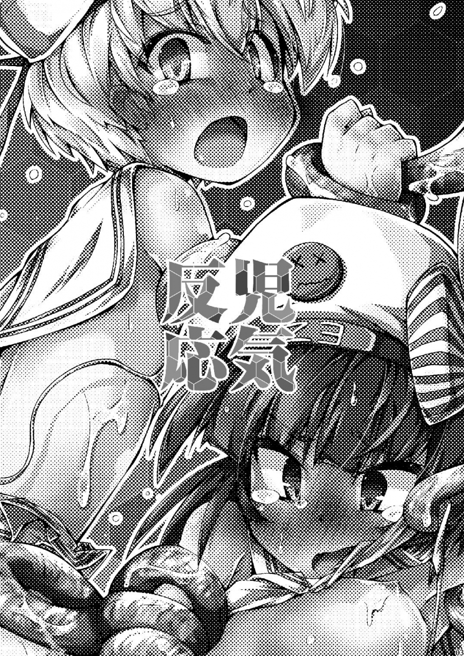 narumiya-narumiya-jikihannou-kantai-collection-kancolle-digital