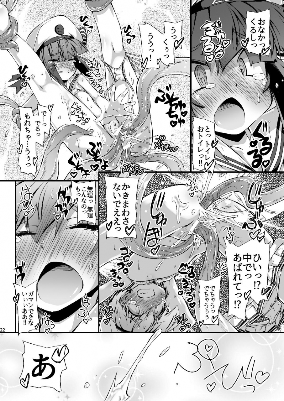 narumiya-narumiya-jikihannou-kantai-collection-kancolle-digital