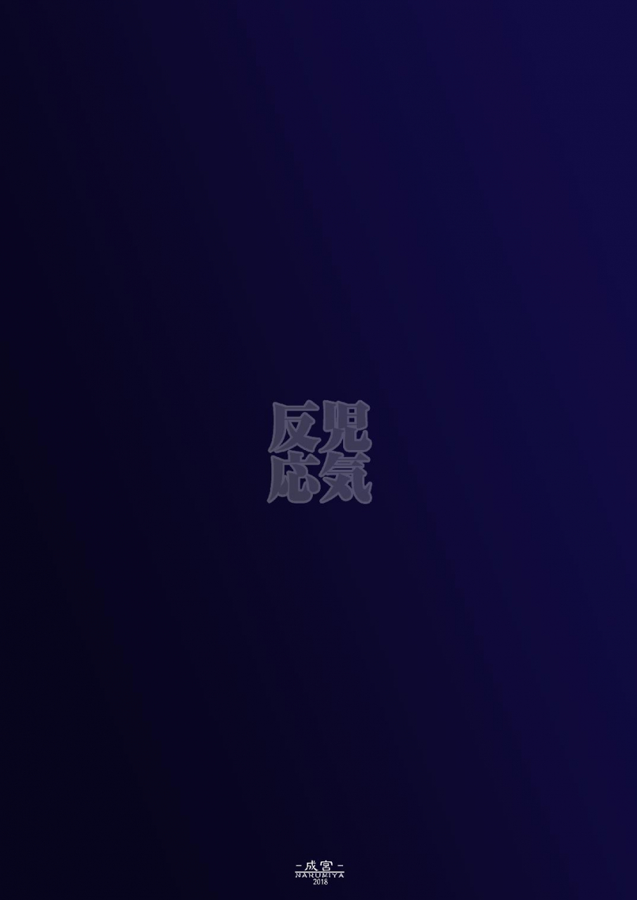 narumiya-narumiya-jikihannou-kantai-collection-kancolle-digital