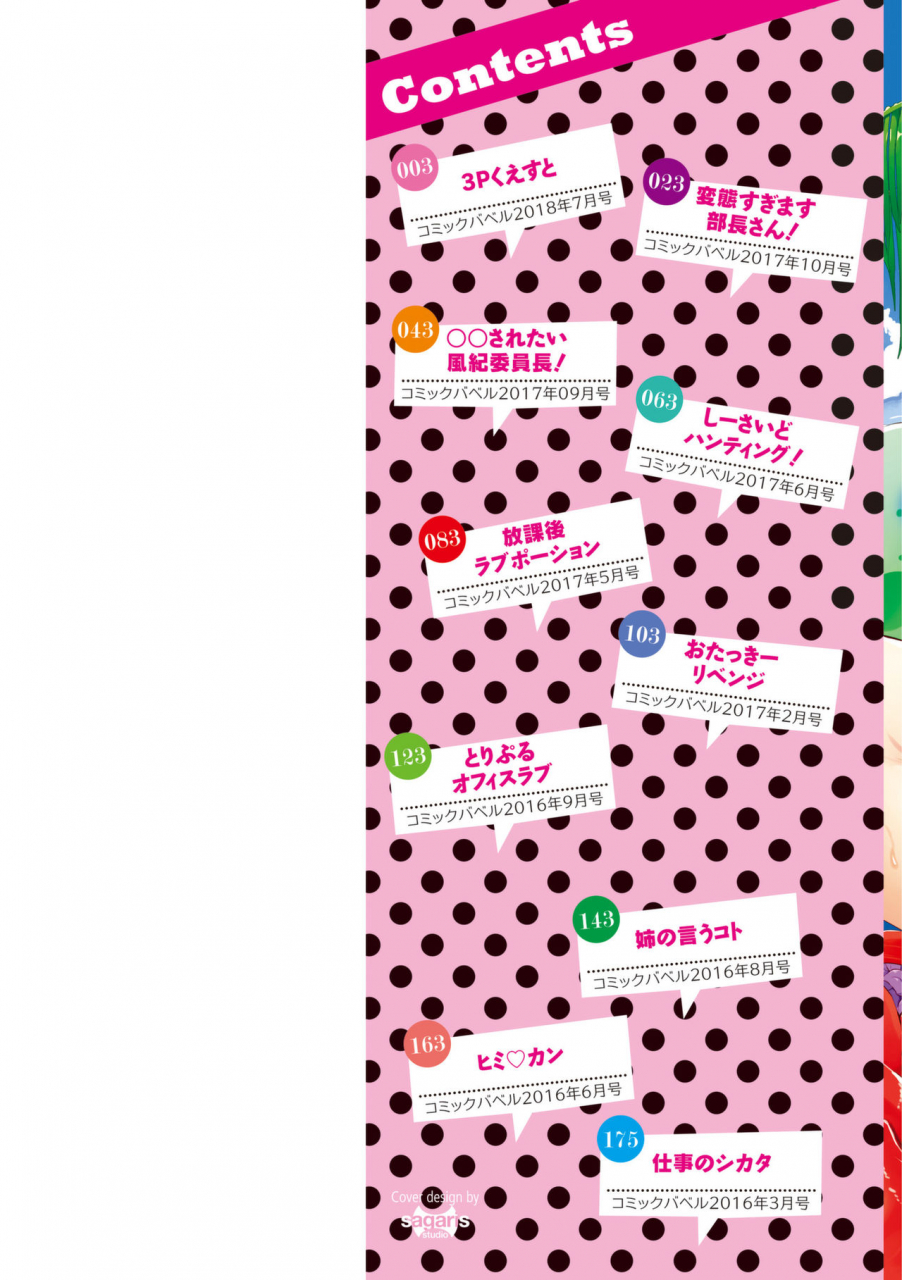 nasipasuta-bichobitch-soaking-wet-bitch-digital