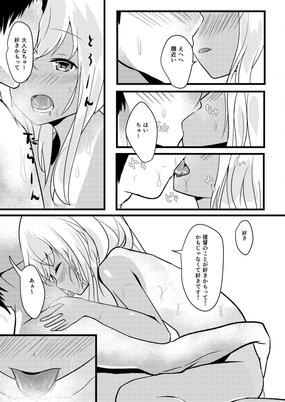 natsu-no-cheese-koujou-bonyuu-cheese-no-natsu-ro-chan-wa-asa-kara-teitoku-to-ecchi-shitai-kantai-collection-kancolle-digital